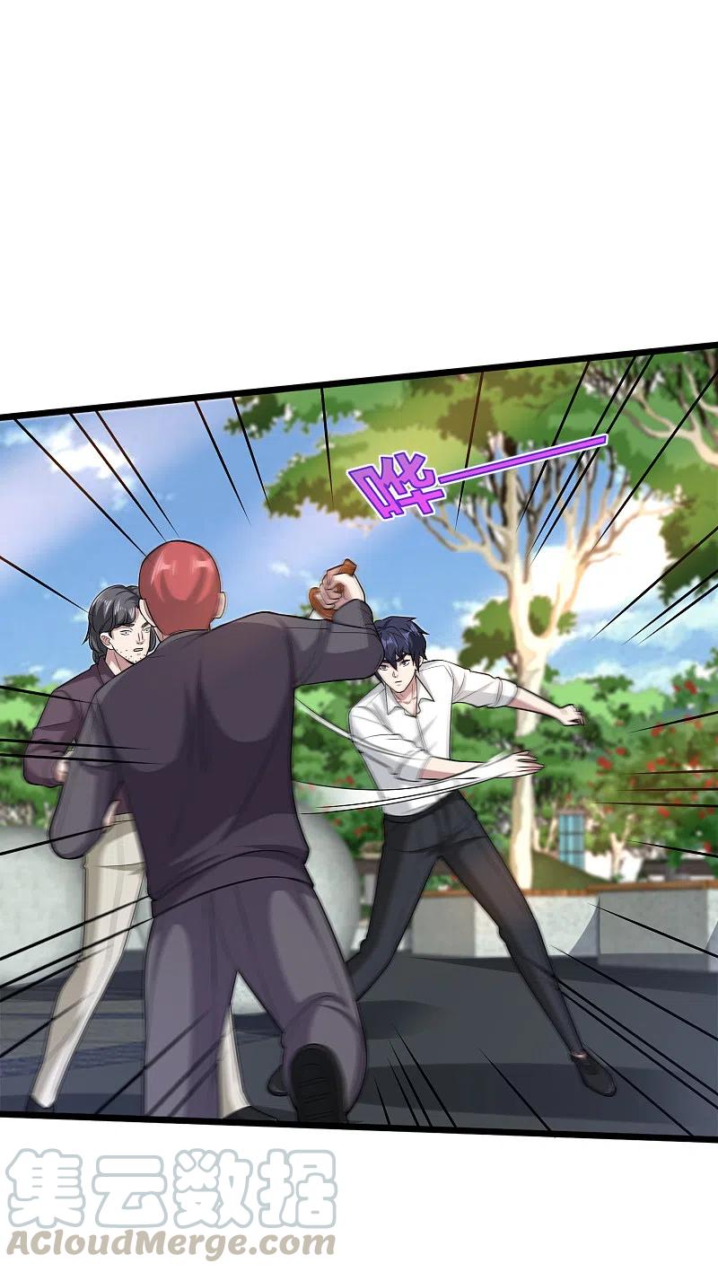 都市邪王209话 还好我来得及时~