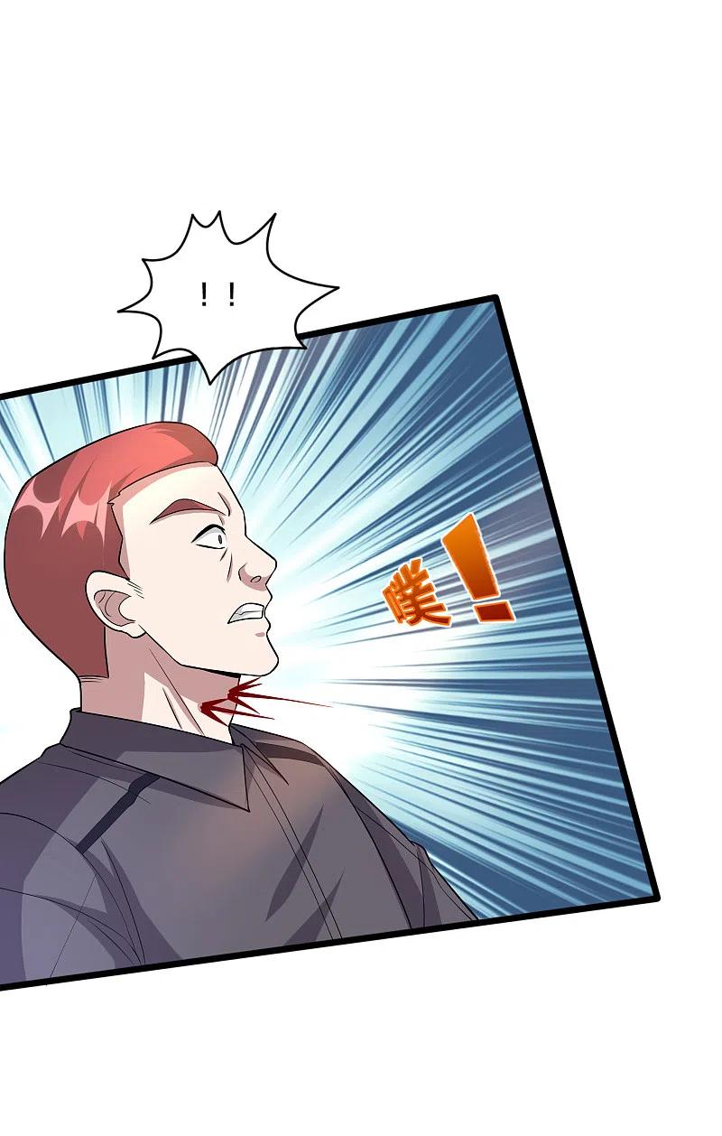 都市邪王209话 还好我来得及时~