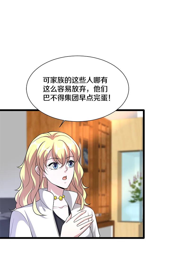 都市邪王210话 美女老板，忙什么呢？