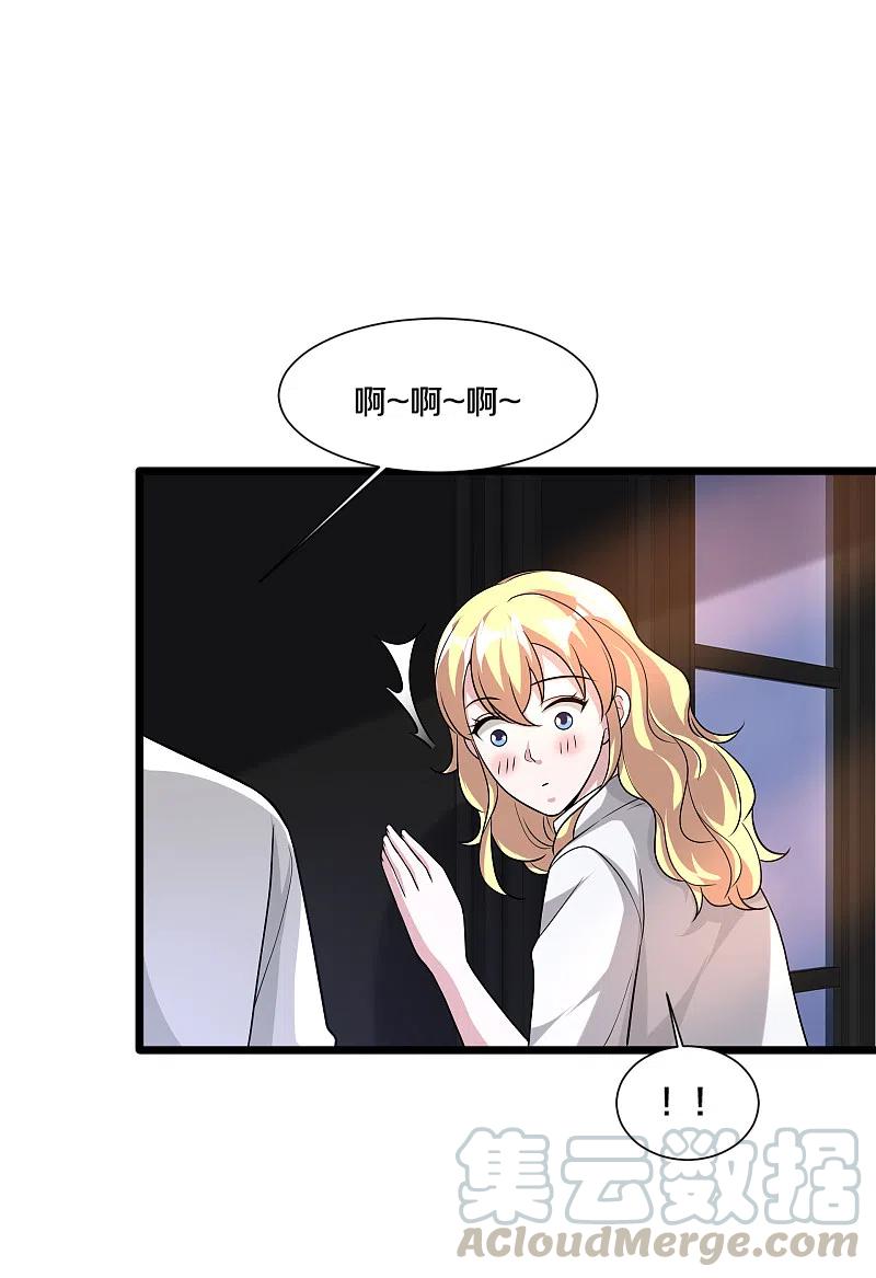 都市邪王210话 美女老板，忙什么呢？