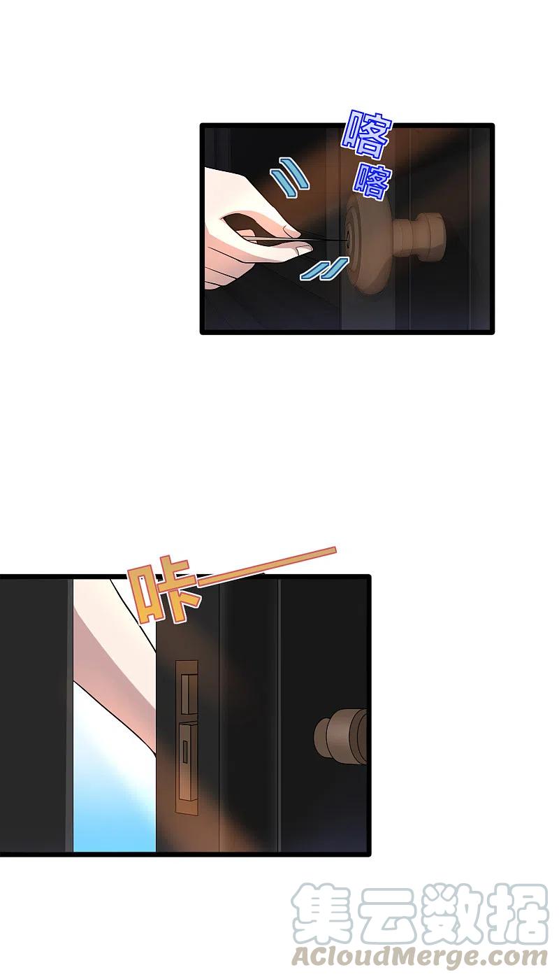 都市邪王210话 美女老板，忙什么呢？