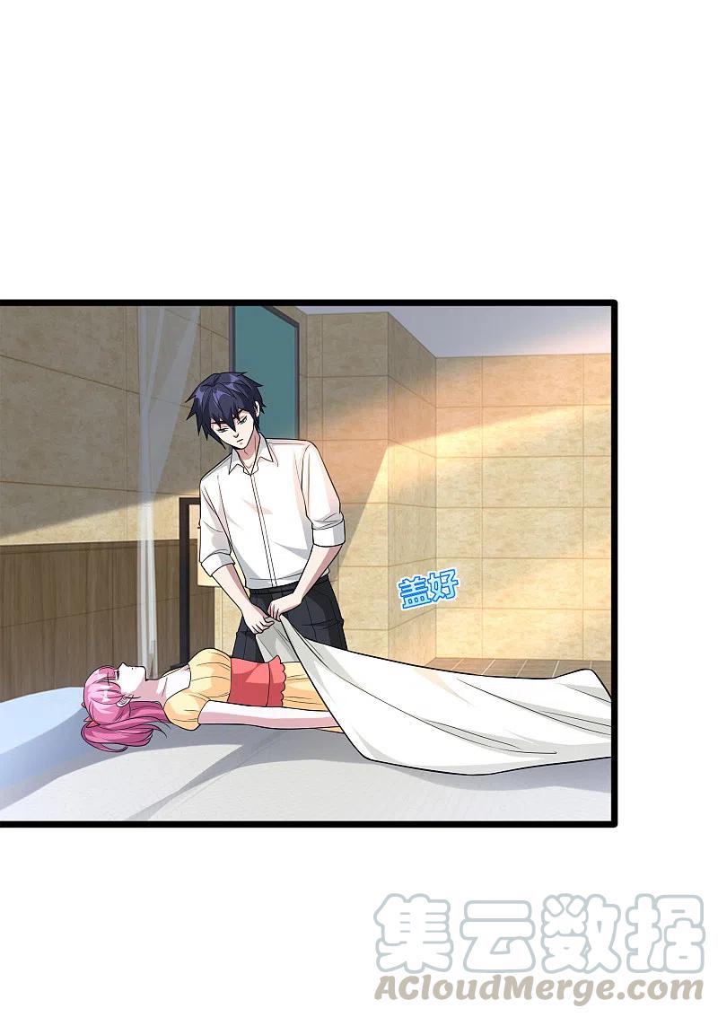 都市邪王210话 美女老板，忙什么呢？