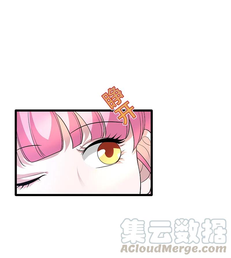 都市邪王210话 美女老板，忙什么呢？