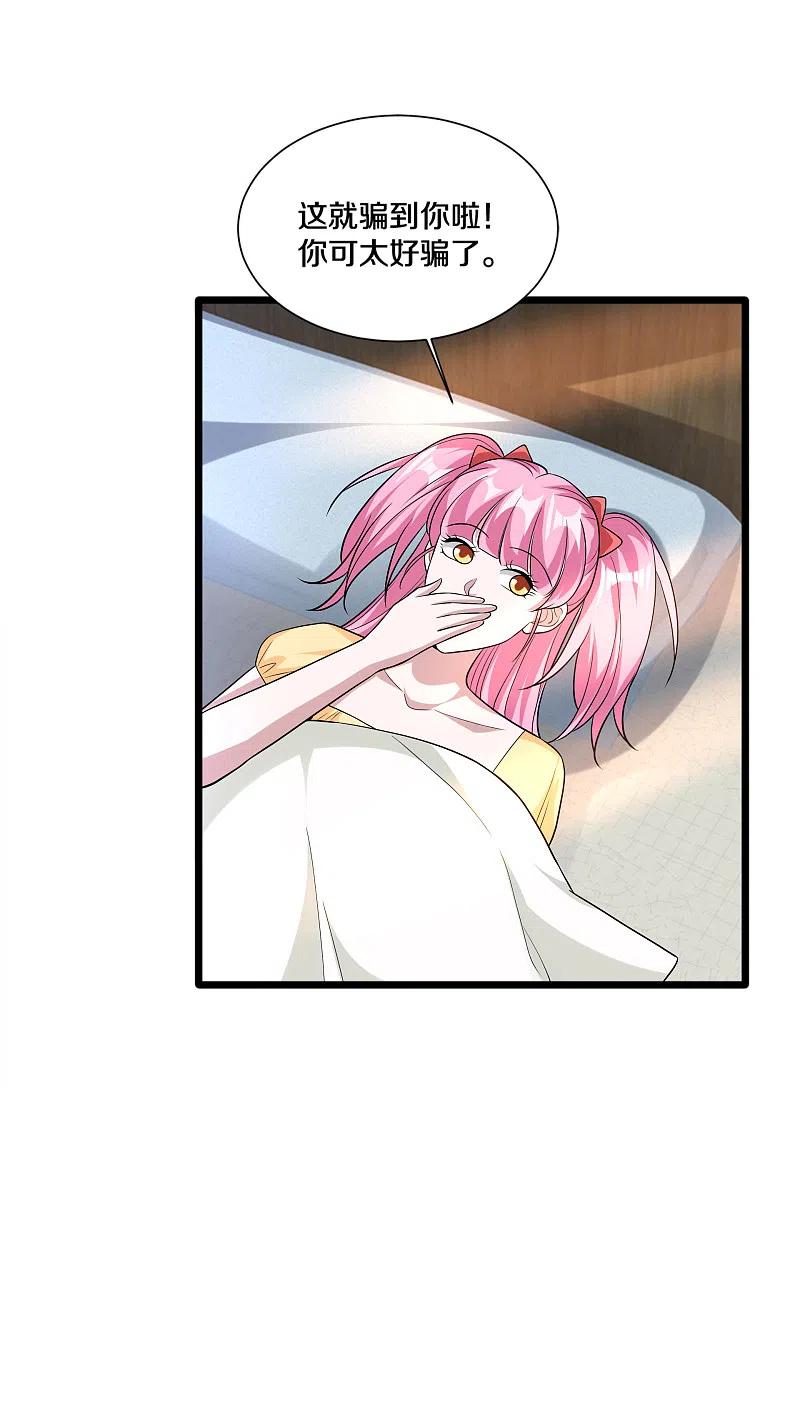 都市邪王210话 美女老板，忙什么呢？