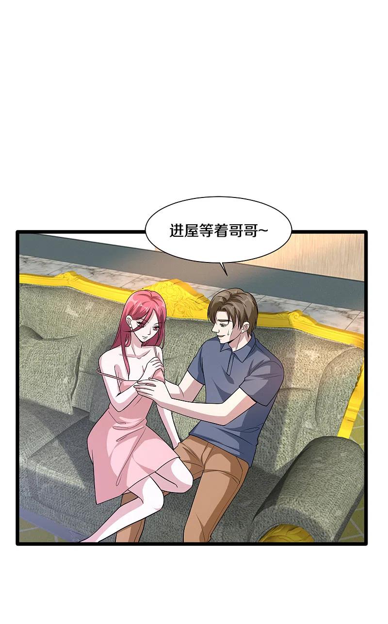 都市邪王211话 进屋等着哥哥