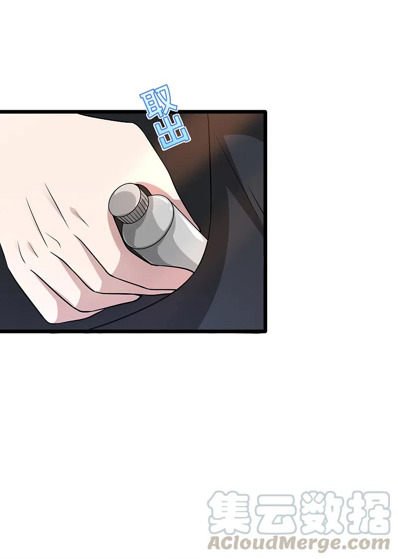 都市邪王211话 进屋等着哥哥