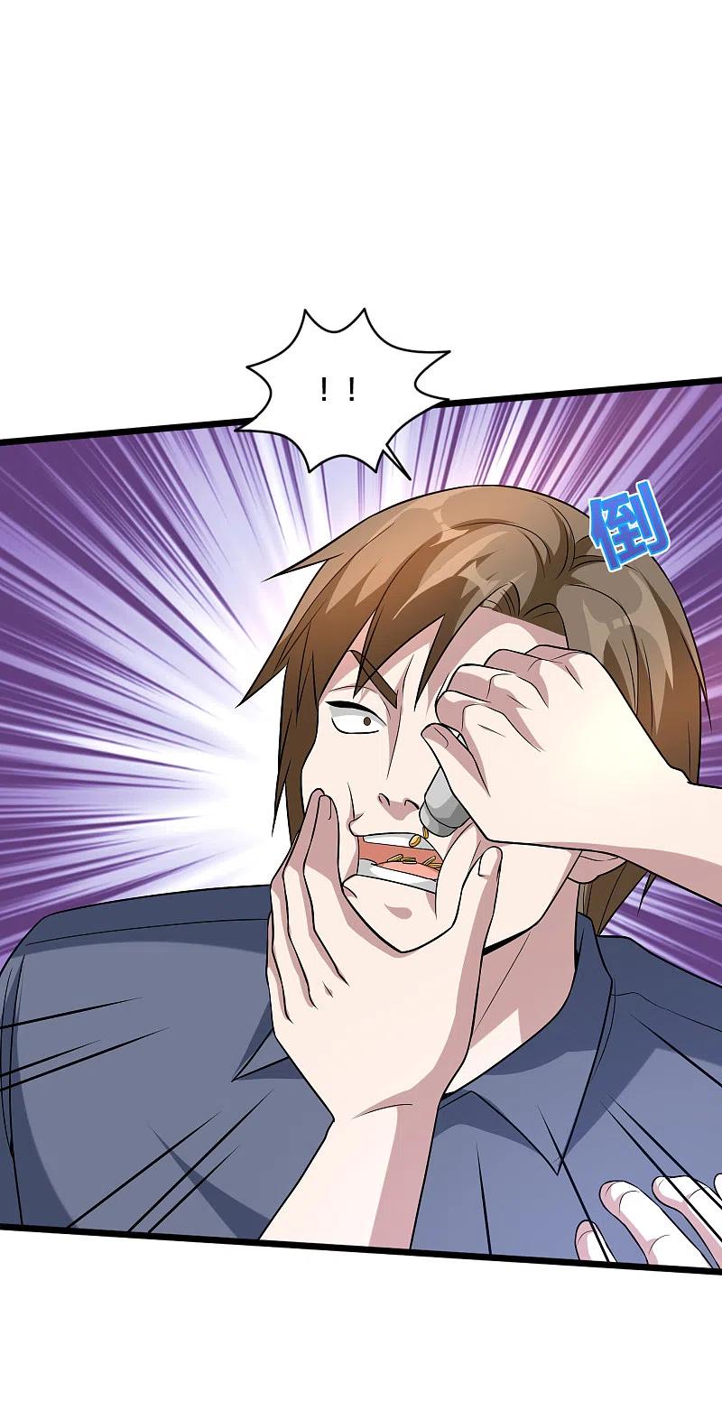 都市邪王211话 进屋等着哥哥