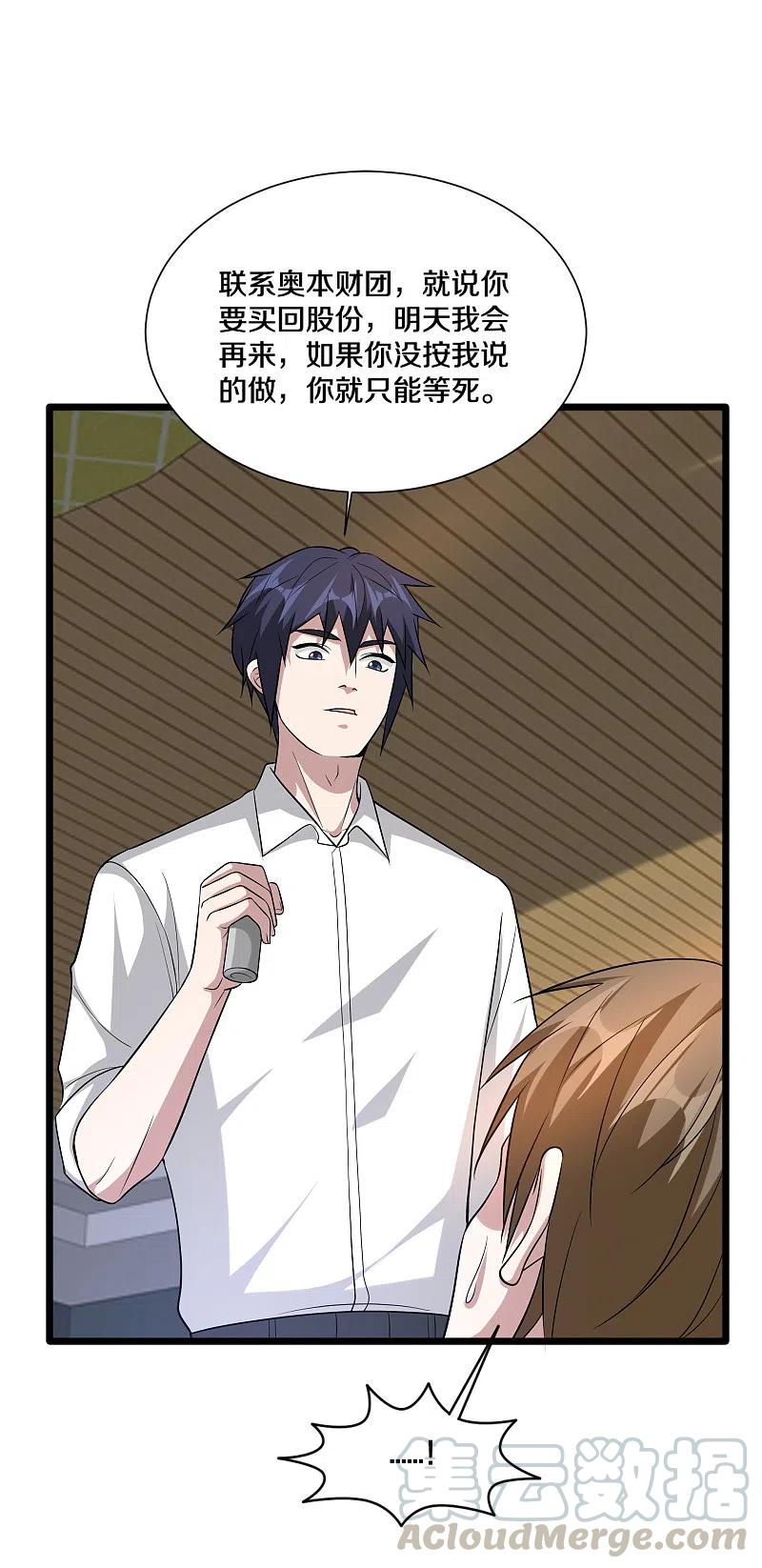 都市邪王211话 进屋等着哥哥