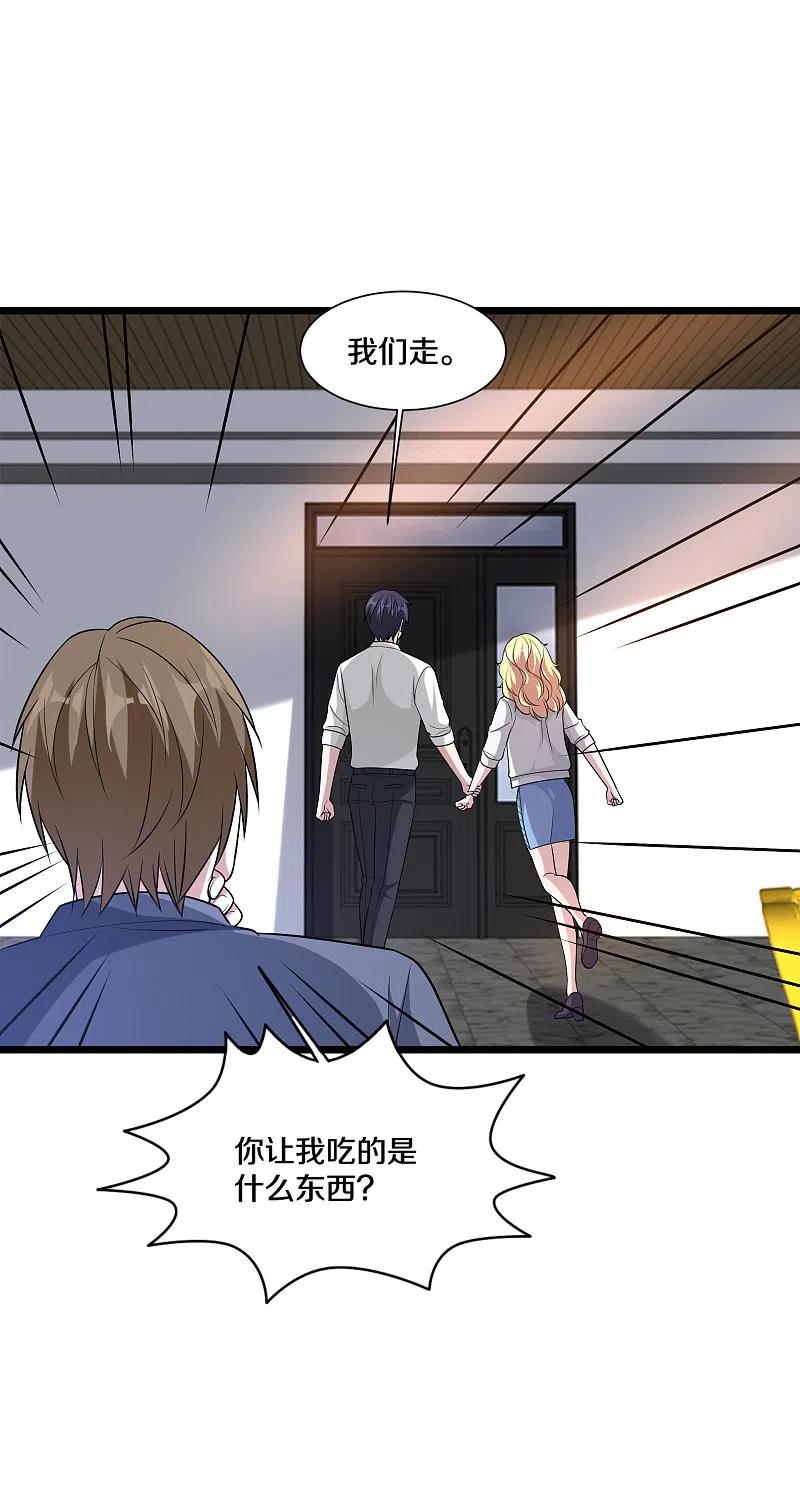 都市邪王211话 进屋等着哥哥