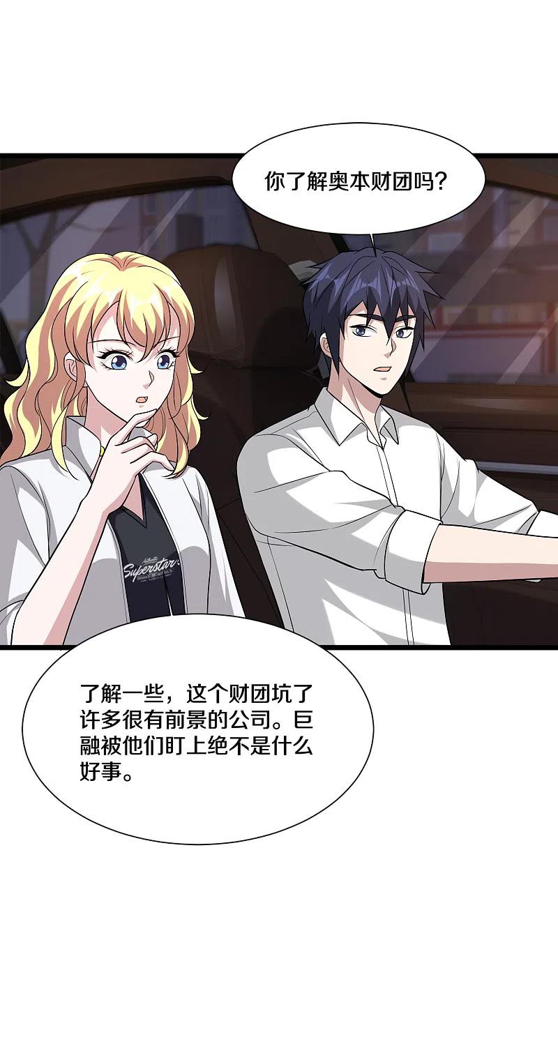 都市邪王211话 进屋等着哥哥