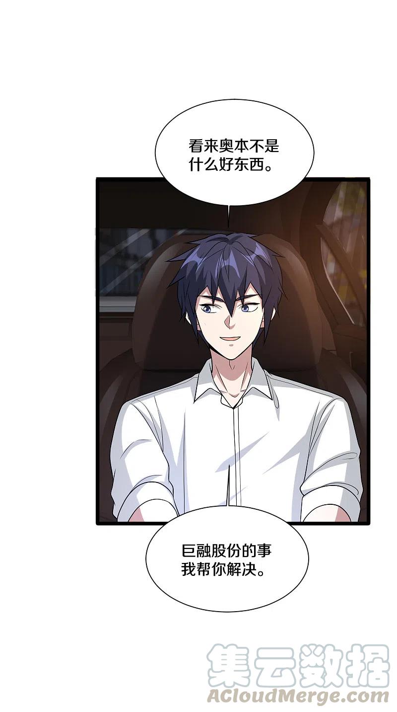 都市邪王211话 进屋等着哥哥