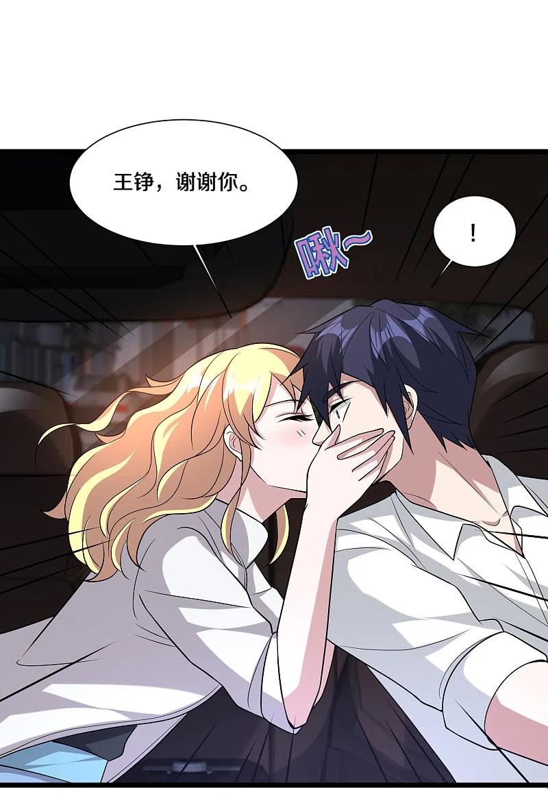 都市邪王211话 进屋等着哥哥