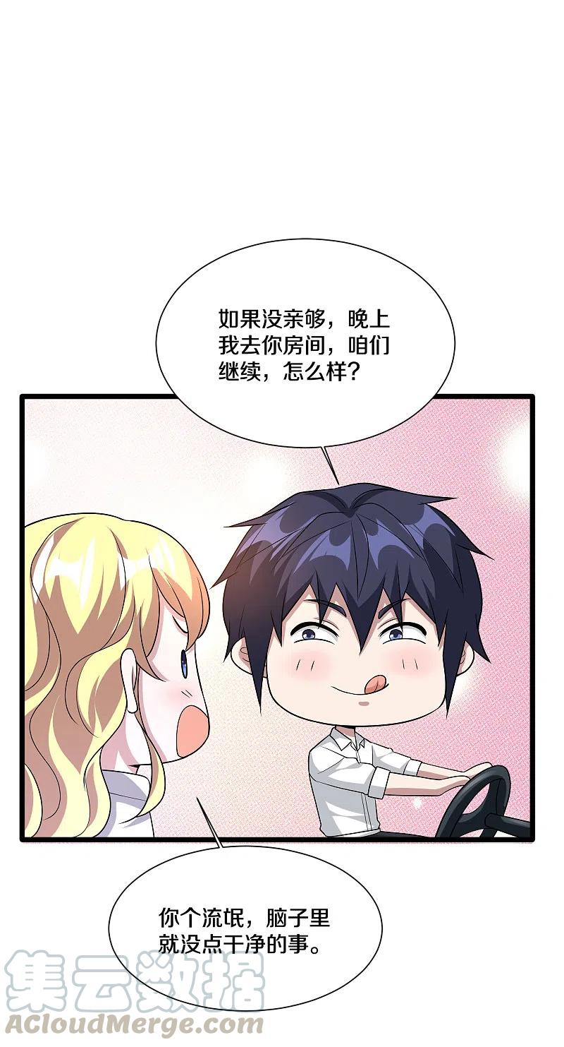 都市邪王211话 进屋等着哥哥