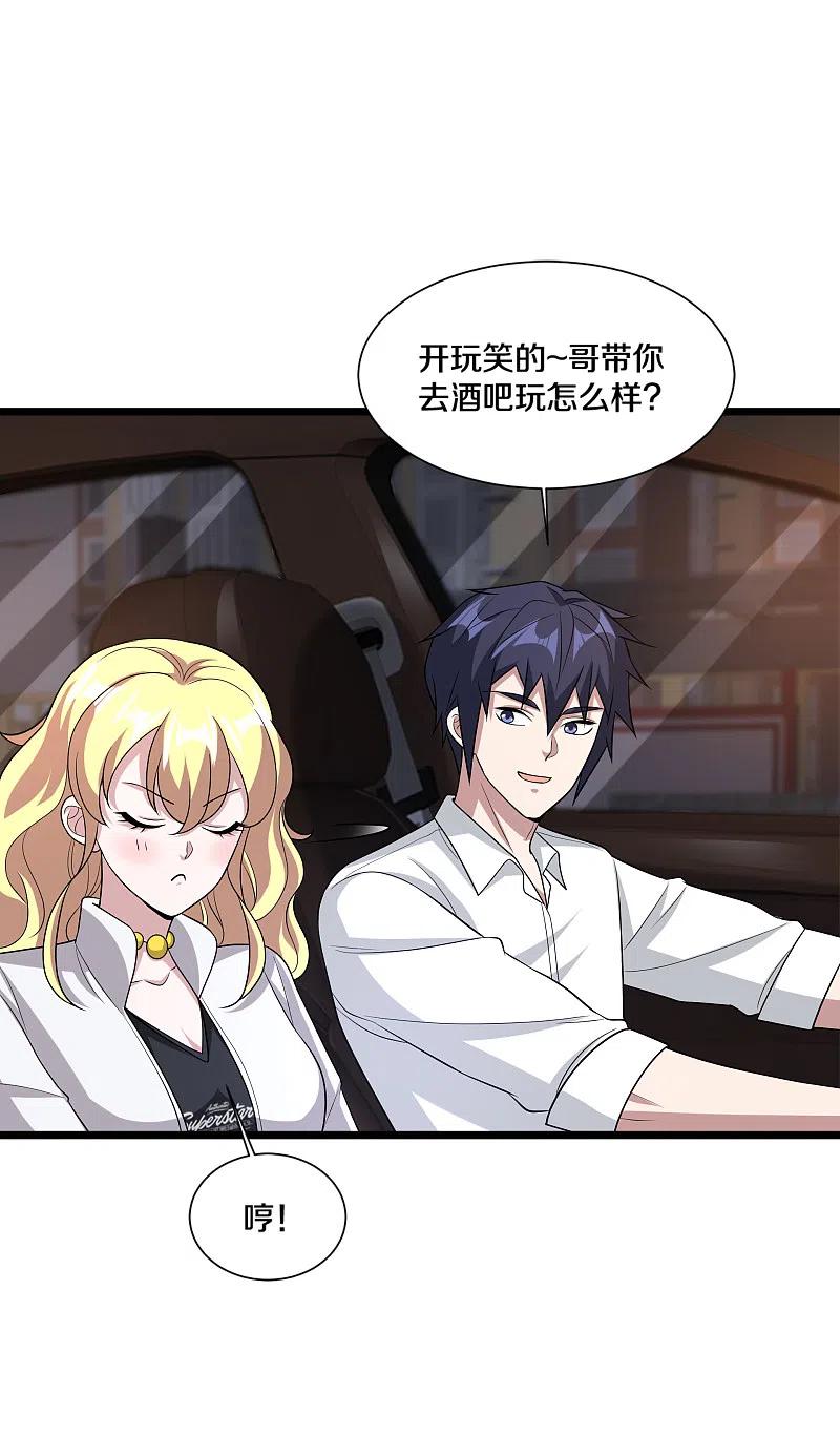 都市邪王211话 进屋等着哥哥