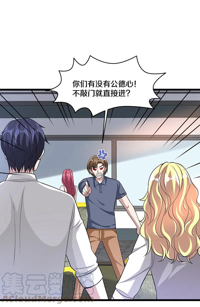 都市邪王211话 进屋等着哥哥