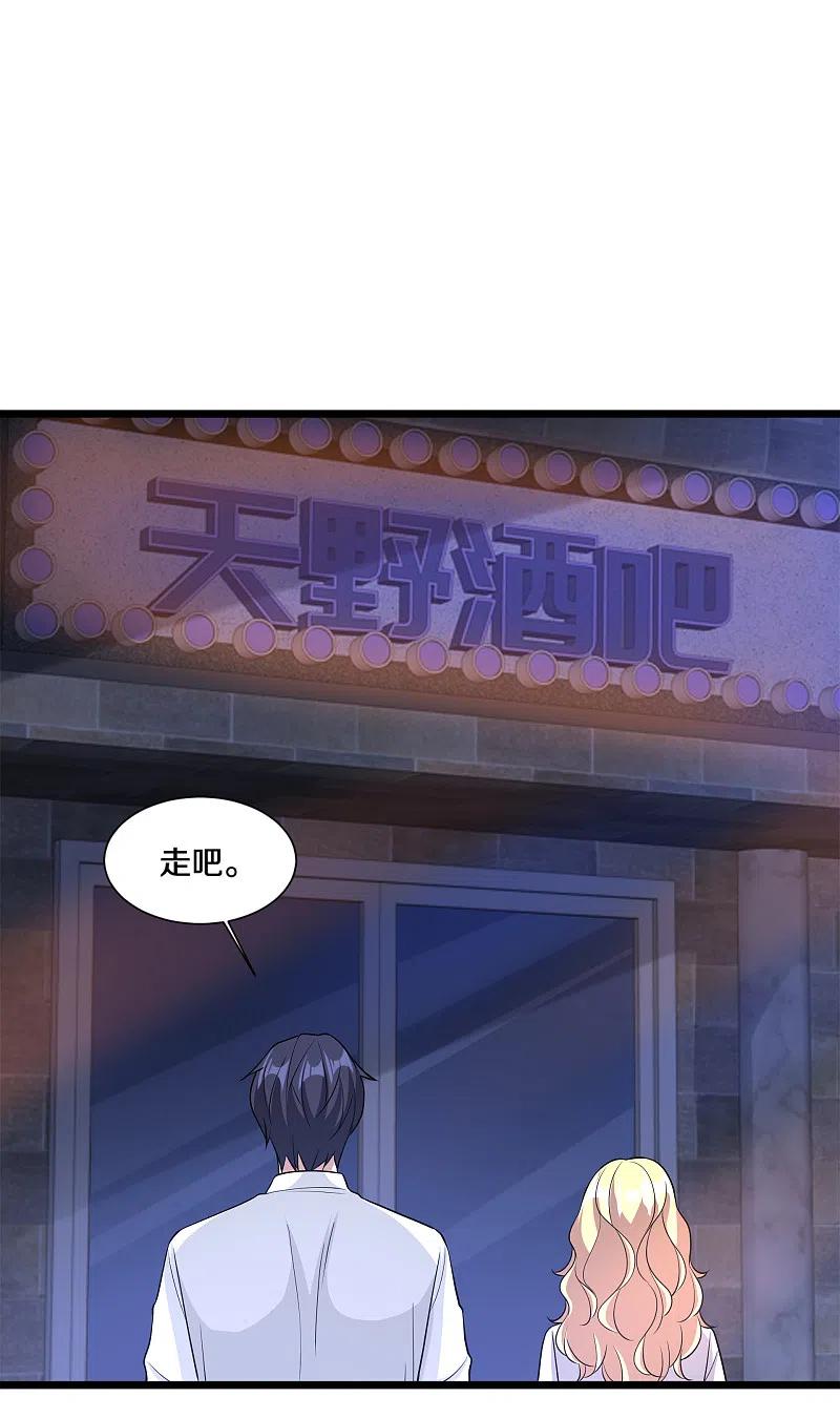 都市邪王211话 进屋等着哥哥