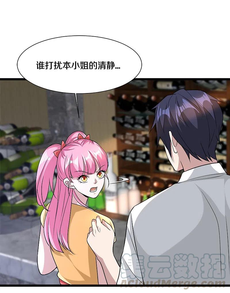 都市邪王211话 进屋等着哥哥