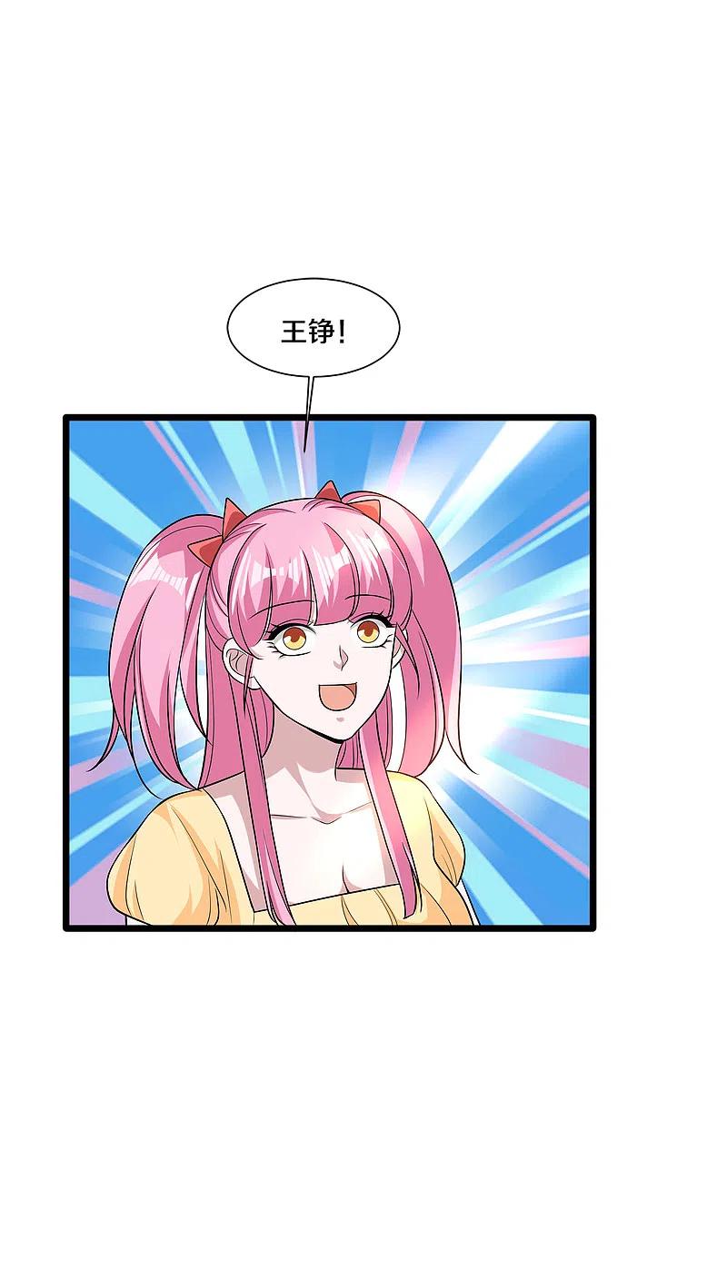 都市邪王211话 进屋等着哥哥