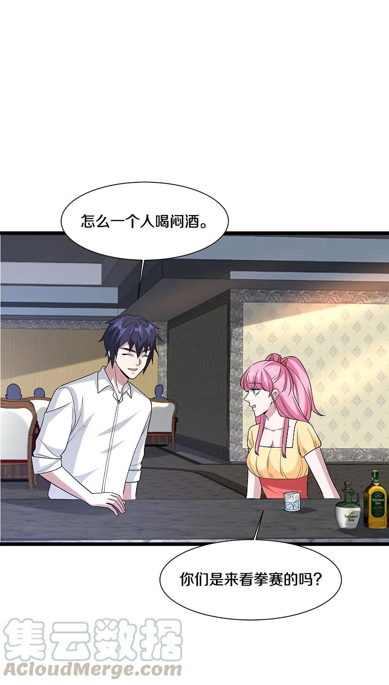 都市邪王211话 进屋等着哥哥