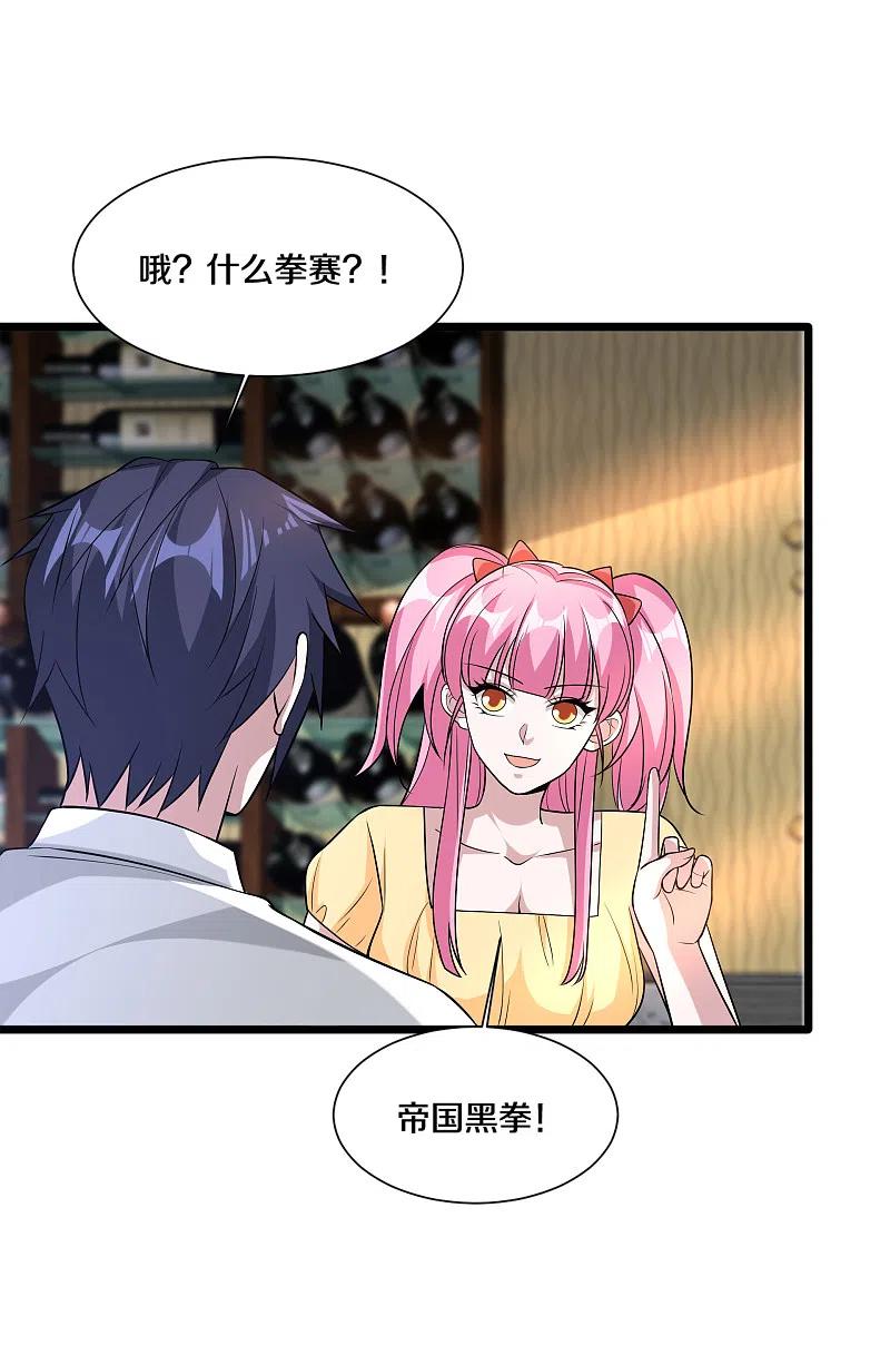 都市邪王211话 进屋等着哥哥