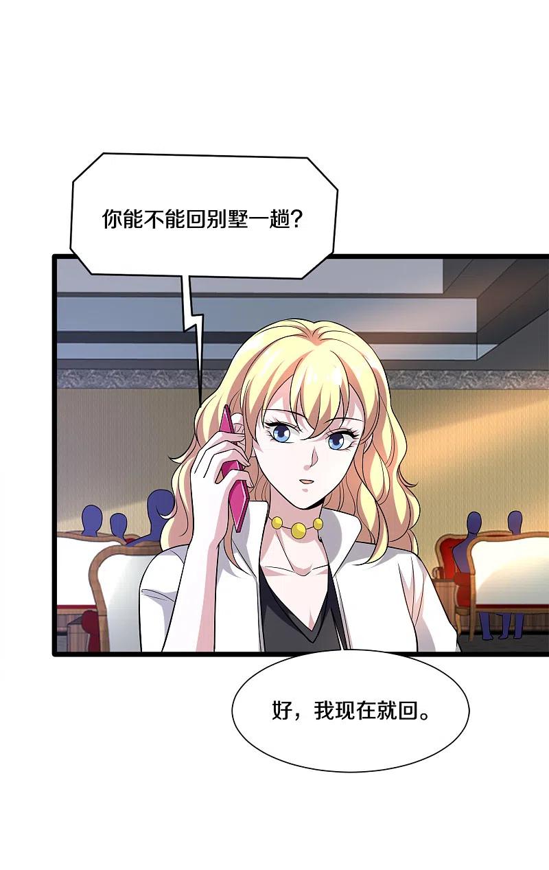 都市邪王211话 进屋等着哥哥