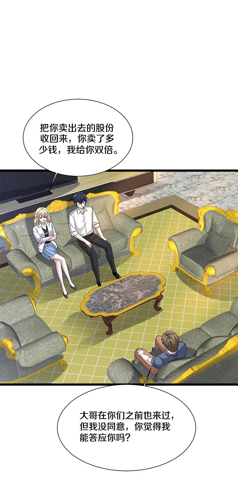 都市邪王211话 进屋等着哥哥