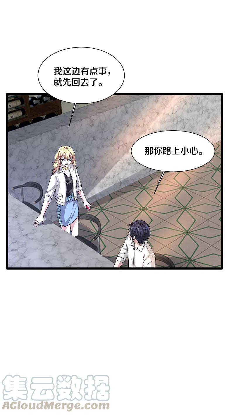 都市邪王211话 进屋等着哥哥