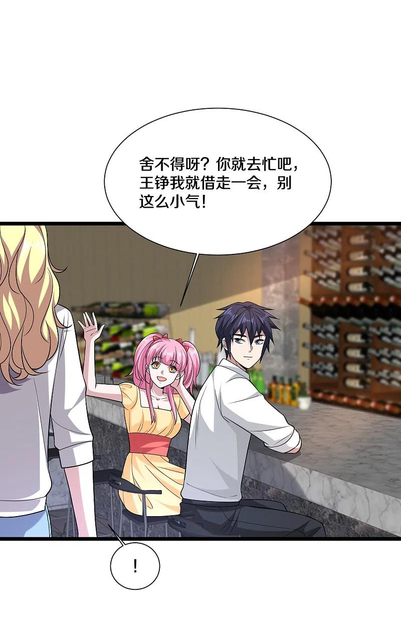 都市邪王211话 进屋等着哥哥