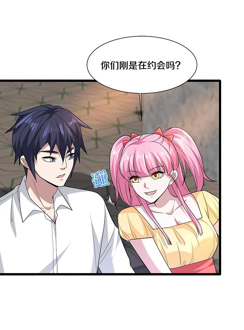 都市邪王211话 进屋等着哥哥