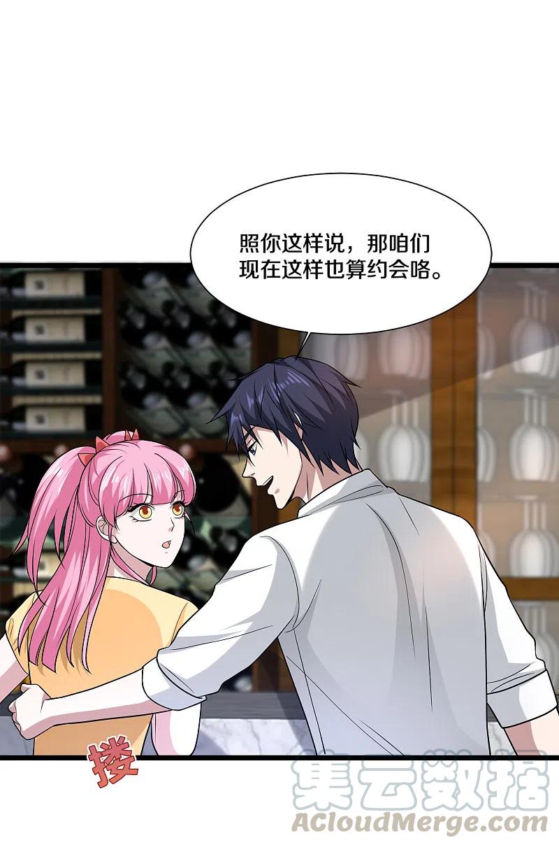 都市邪王211话 进屋等着哥哥