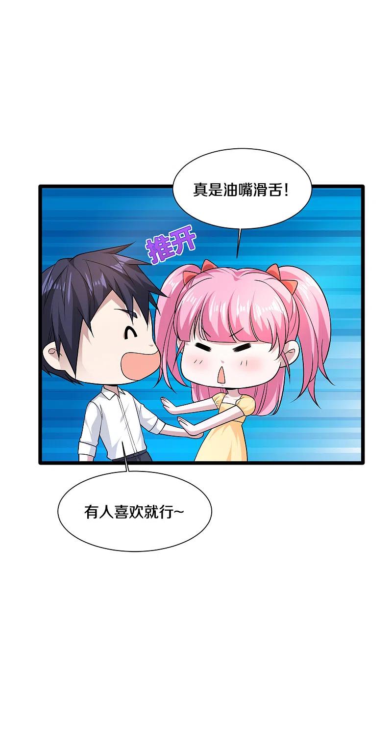 都市邪王211话 进屋等着哥哥