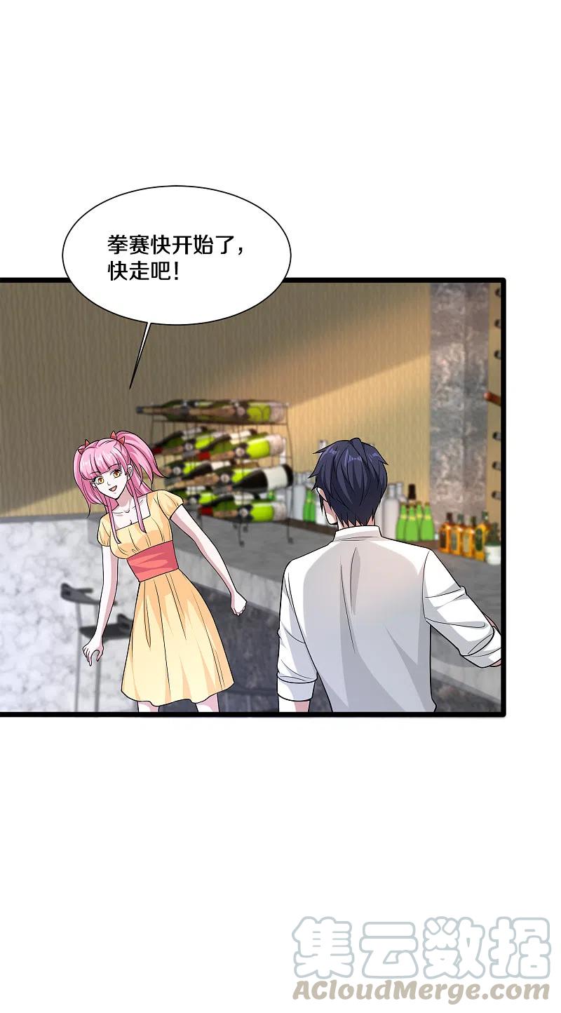 都市邪王211话 进屋等着哥哥