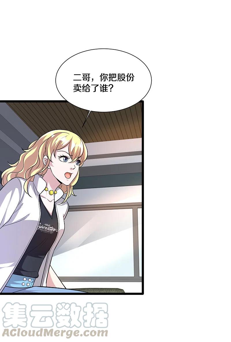 都市邪王211话 进屋等着哥哥