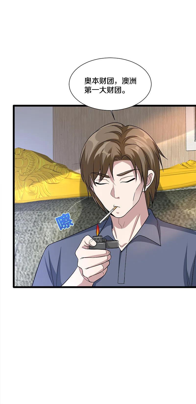 都市邪王211话 进屋等着哥哥