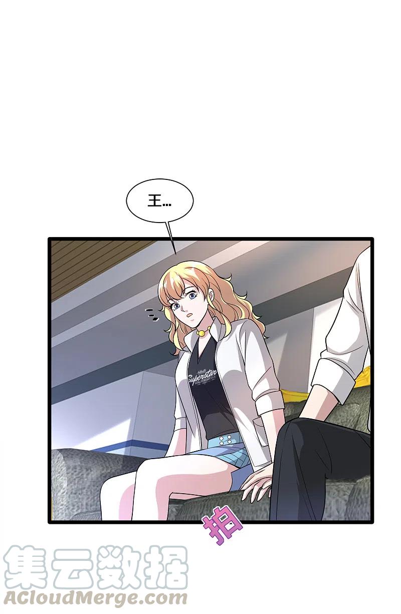 都市邪王211话 进屋等着哥哥