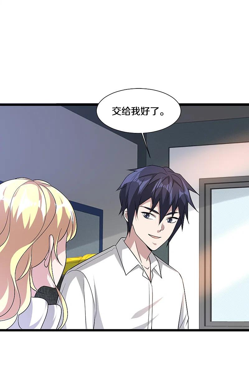 都市邪王211话 进屋等着哥哥