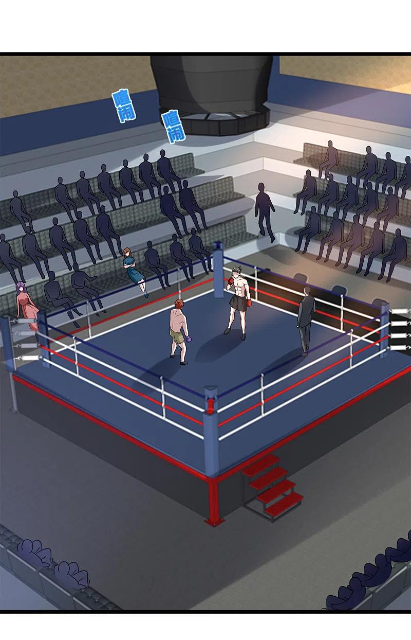 都市邪王212话 拳击比赛