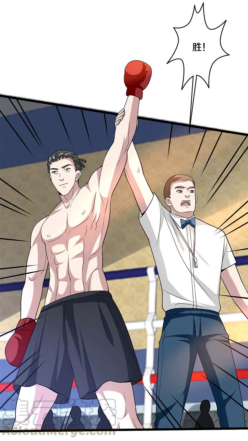 都市邪王212话 拳击比赛