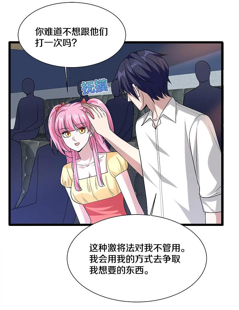 都市邪王212话 拳击比赛