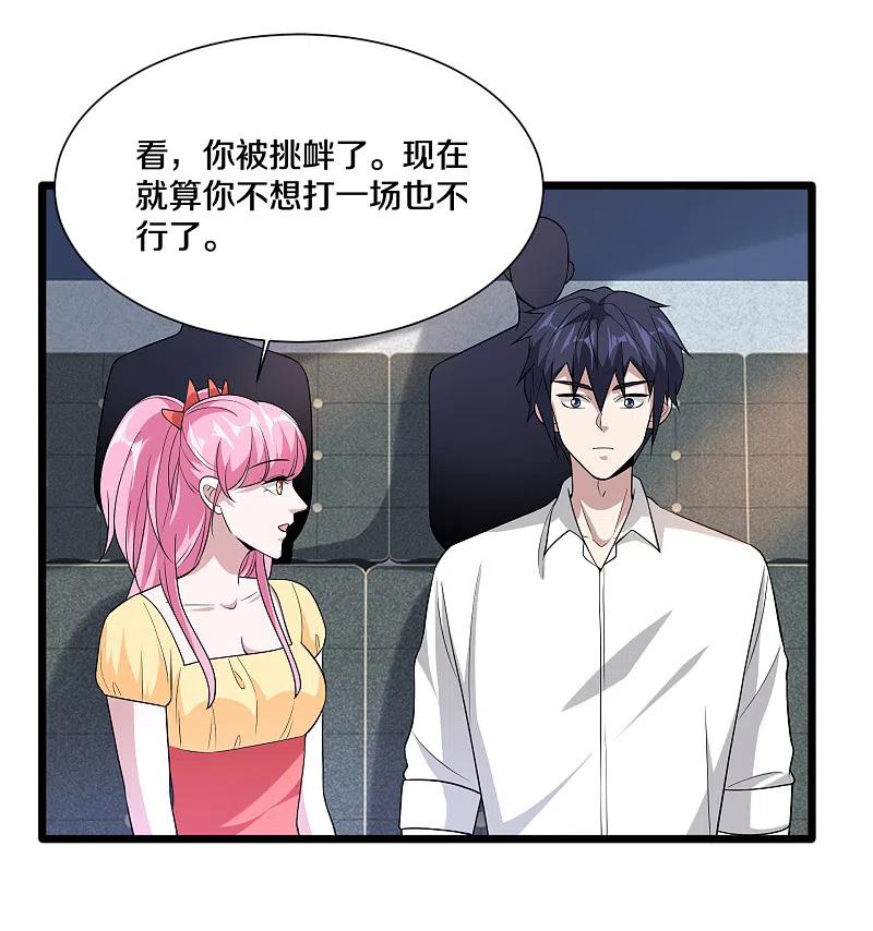 都市邪王212话 拳击比赛