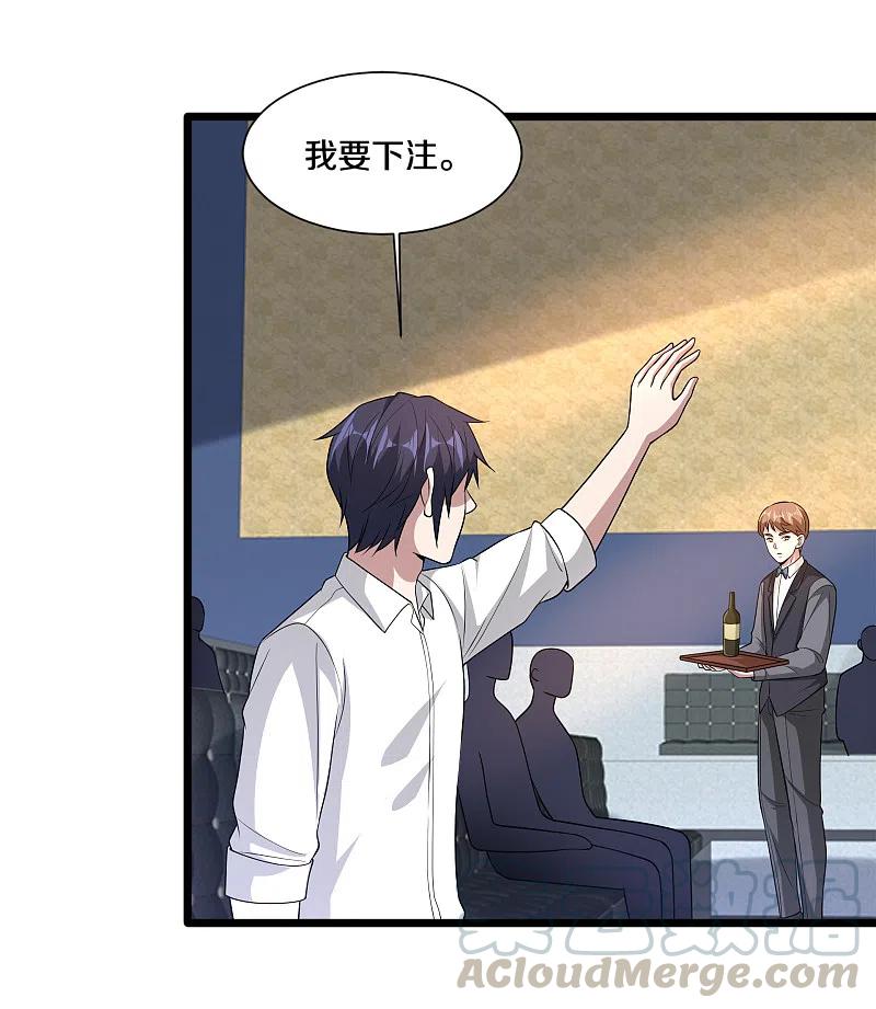 都市邪王212话 拳击比赛