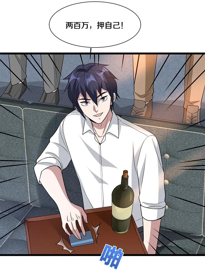 都市邪王212话 拳击比赛