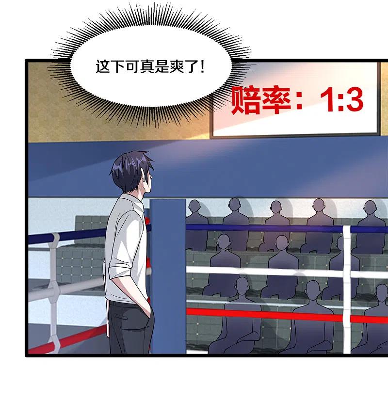 都市邪王212话 拳击比赛