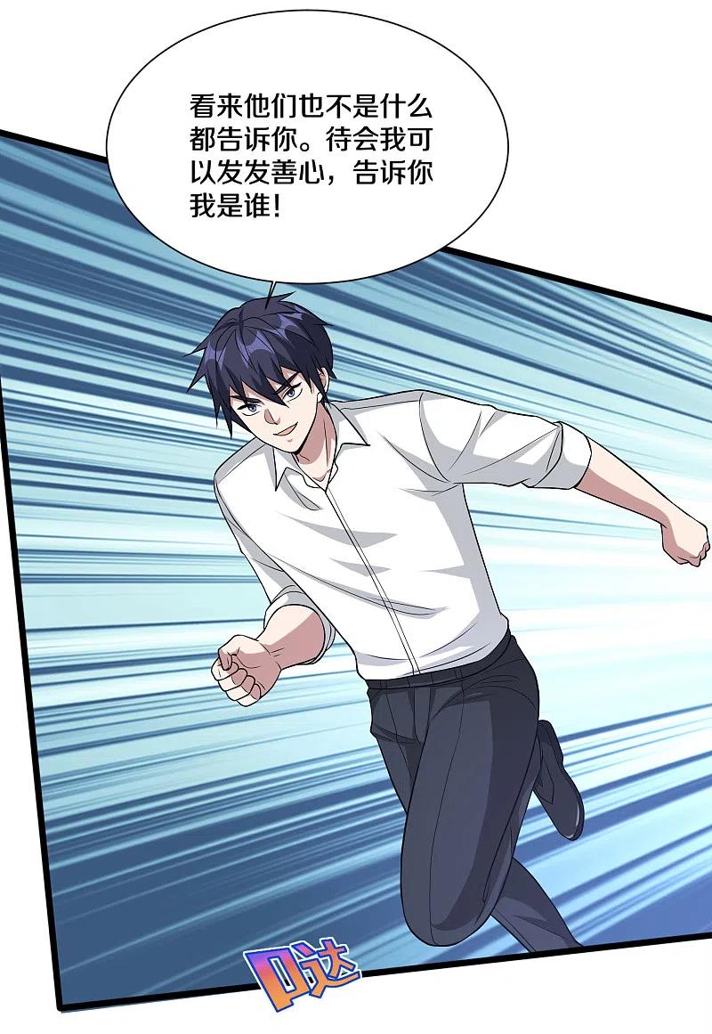 都市邪王212话 拳击比赛