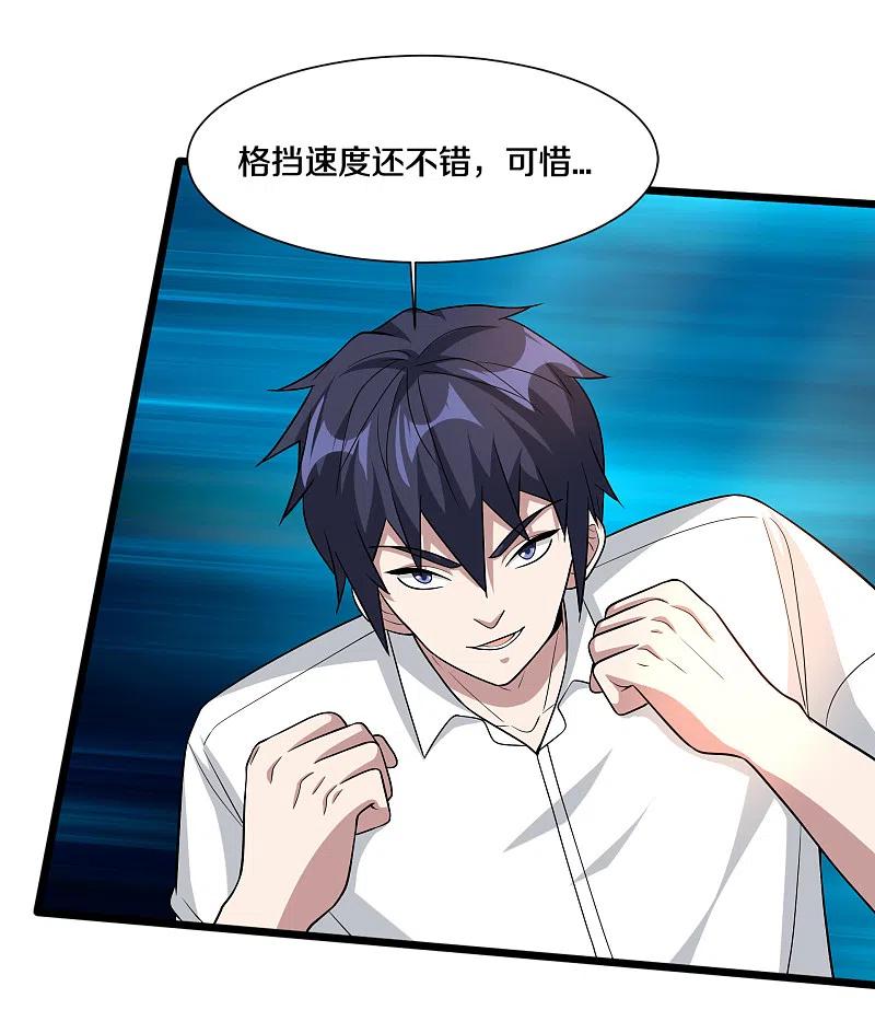 都市邪王212话 拳击比赛