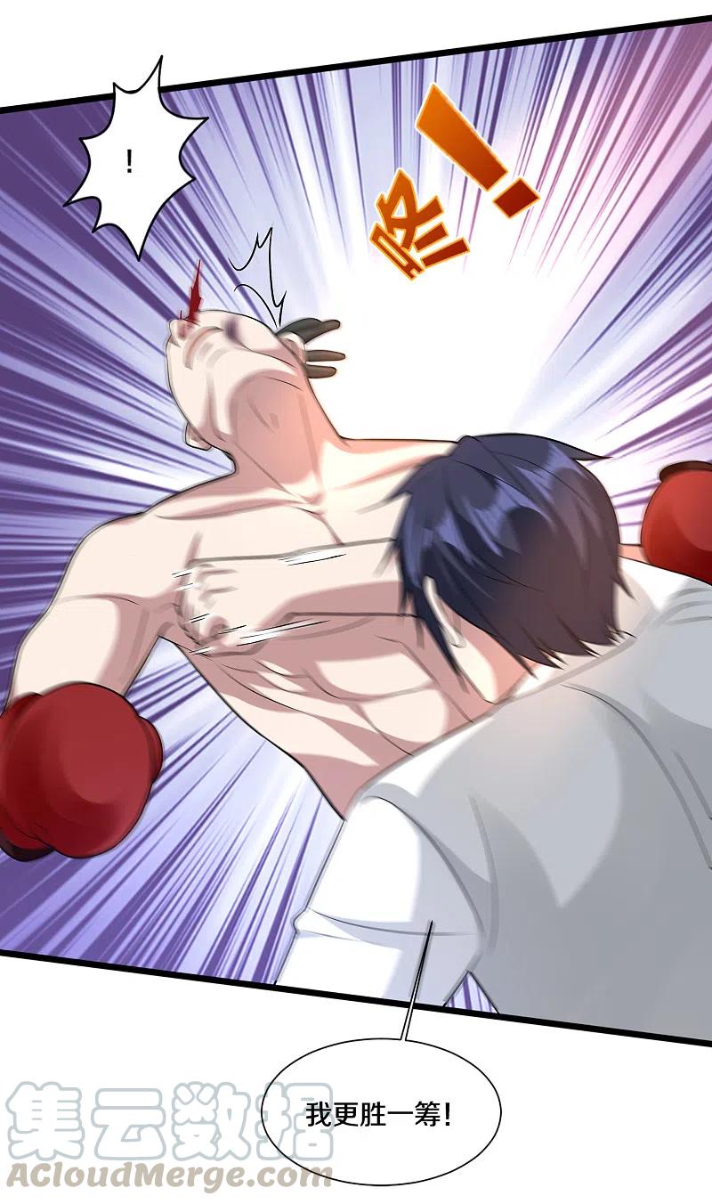 都市邪王212话 拳击比赛