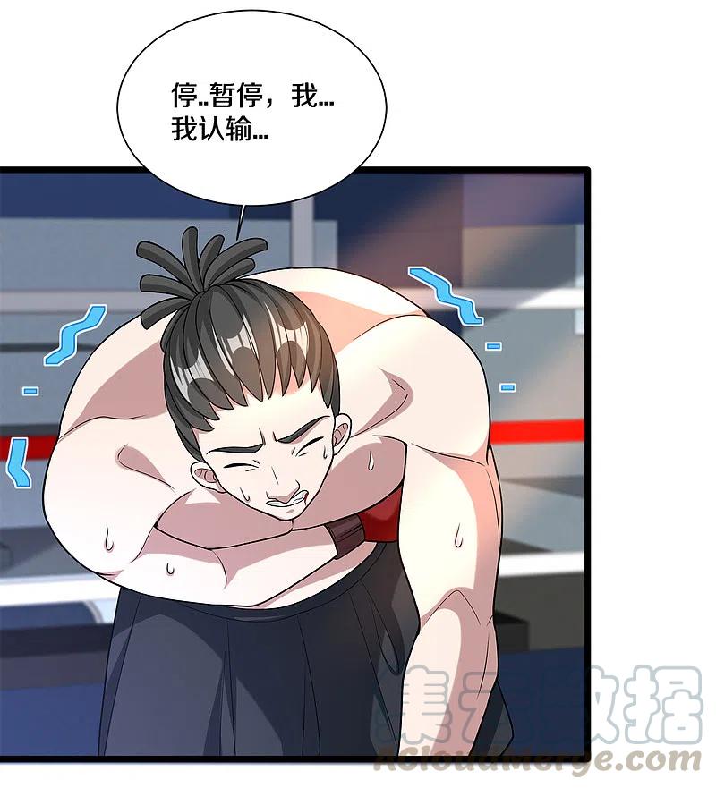 都市邪王212话 拳击比赛