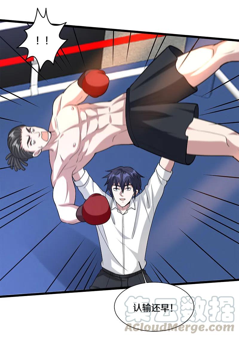 都市邪王212话 拳击比赛