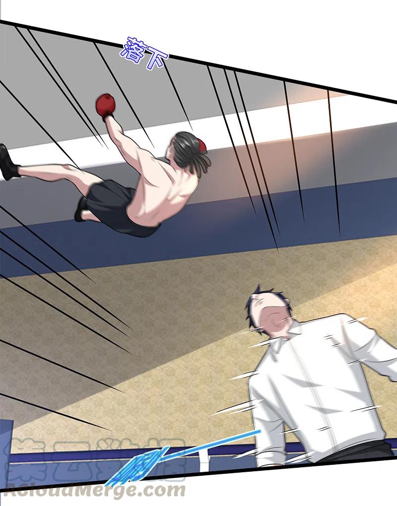 都市邪王212话 拳击比赛