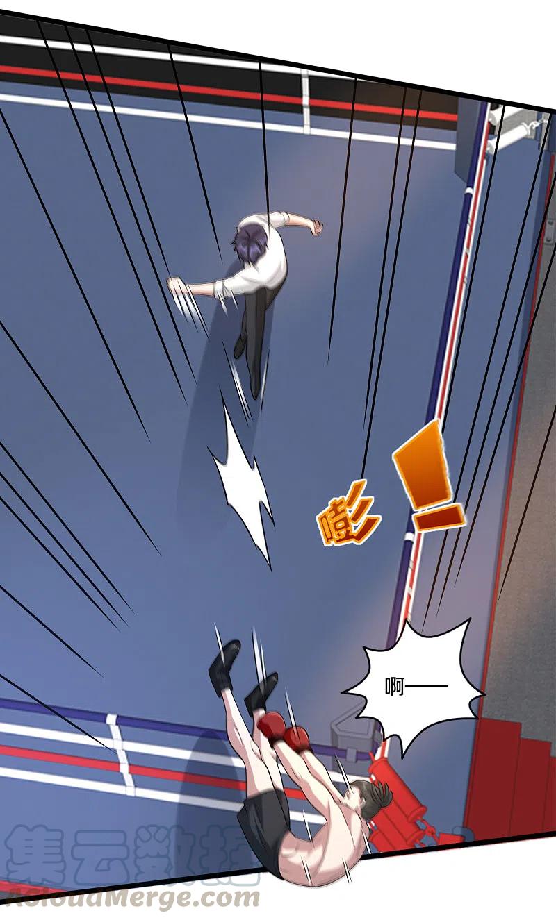 都市邪王212话 拳击比赛